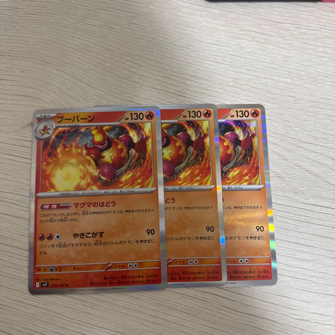 three flat objects (e.g. tickets, pieces of cloth, etc.) Magmortar R 014/100