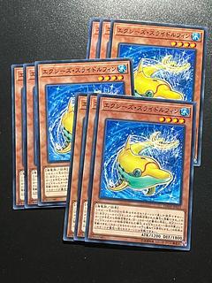 遊戯王スタジオ 9枚 エクシーズ・スライドルフィン ノーマル JP023