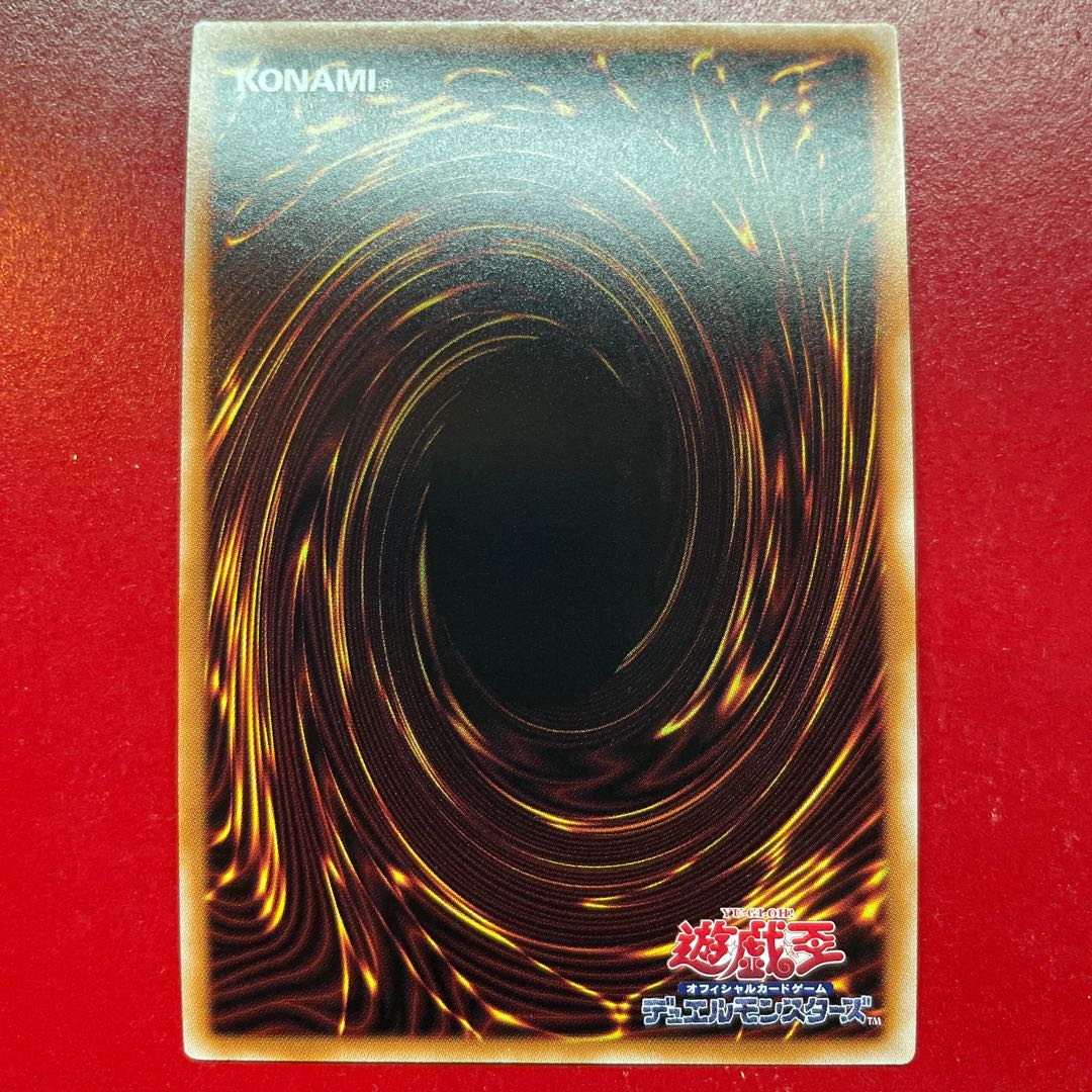Ahw Red Dragon Secret Rare JP038