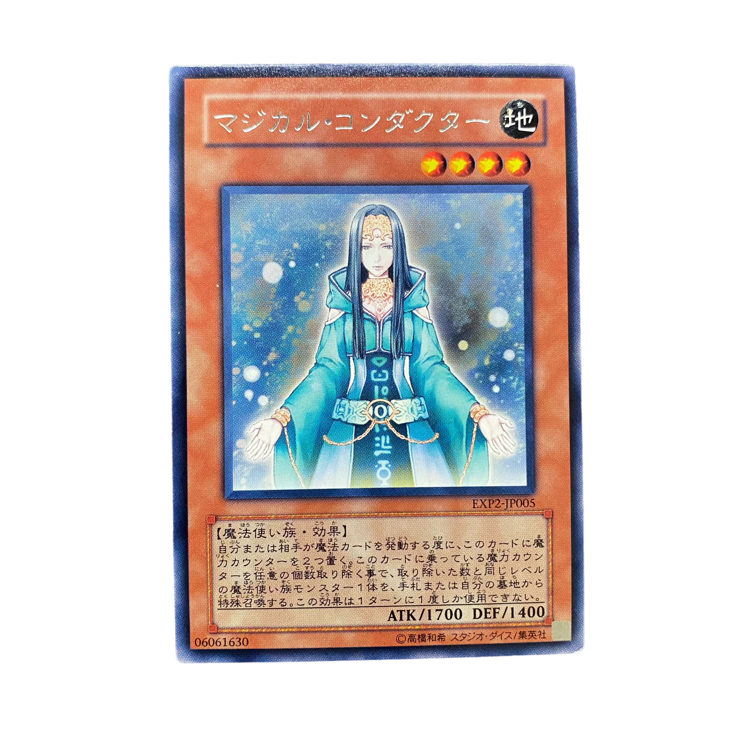 4742【遊戯王】マジカル・コンダクター　EXP2-JP005〈R〉 1枚