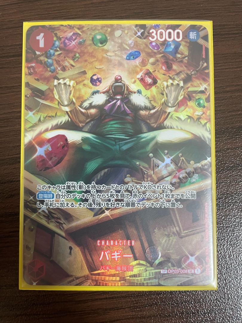 バギー(パラレル) SP OP03-008