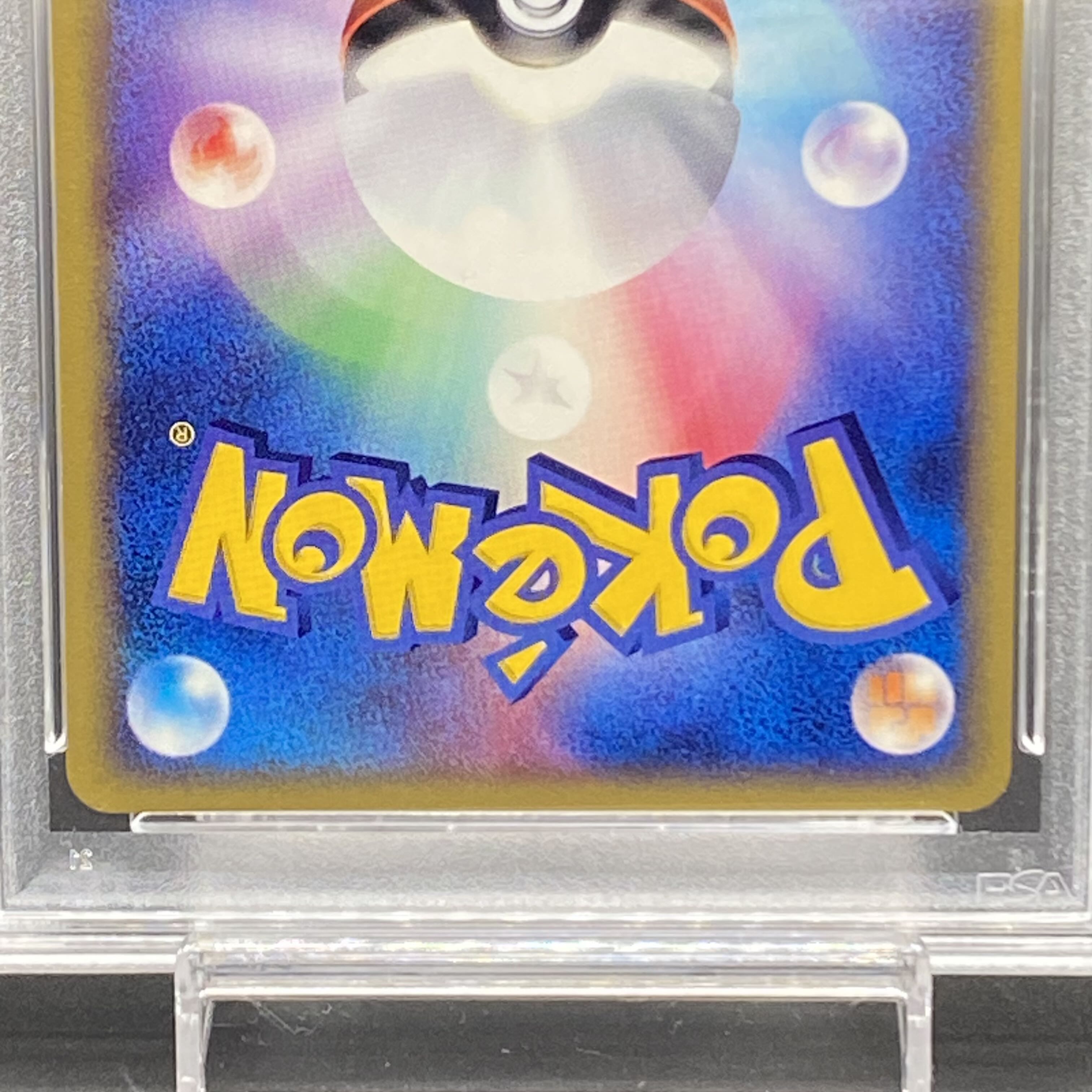 ポケモンカードトレーナーズvol.18 プロモ3枚セット【PSA10 ポケモンカードトレーナーズvol.18 プロモ3枚セット【PSA10