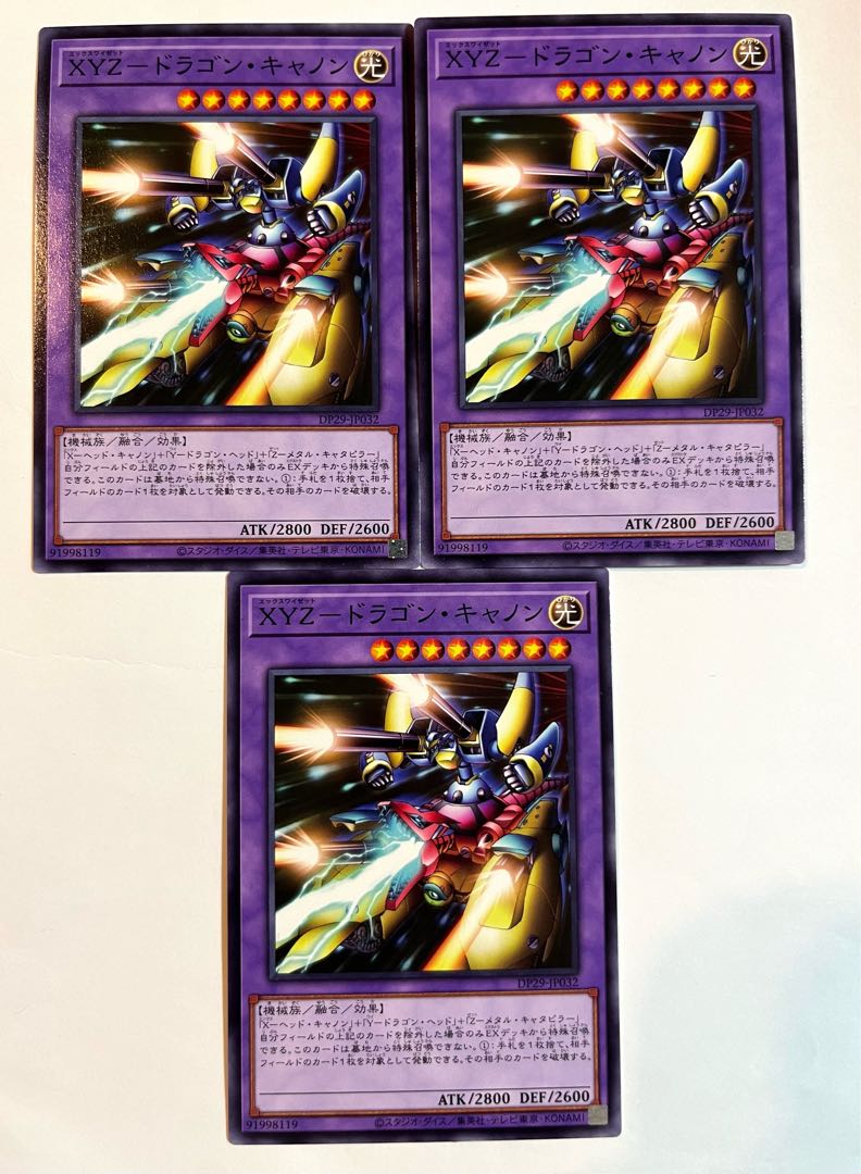 XYZ-ドラゴン・キャノン【ノーマル】JP032 (Used) (1176056062 XYZ-ドラゴン・キャノン【ノーマル】JP032 (Used) (1176056062