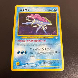 スイクン プレミアムファイル 旧裏