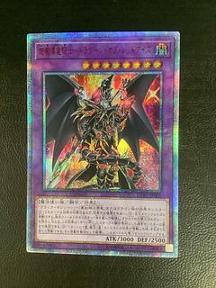 超魔導竜騎士-ドラグーン・オブ・レッドアイズ」の激安通販 | magi 超魔導竜騎士-ドラグーン・オブ・レッドアイズ」の激安通販 | magi