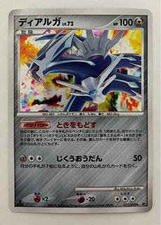 ディアルガ LV.72　キラ