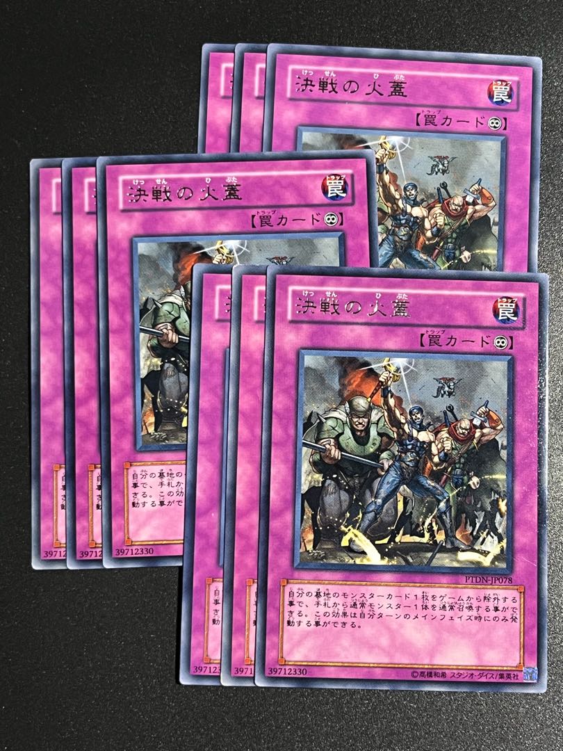 遊戯王スタジオ 9枚 決戦の火蓋 レア JP078