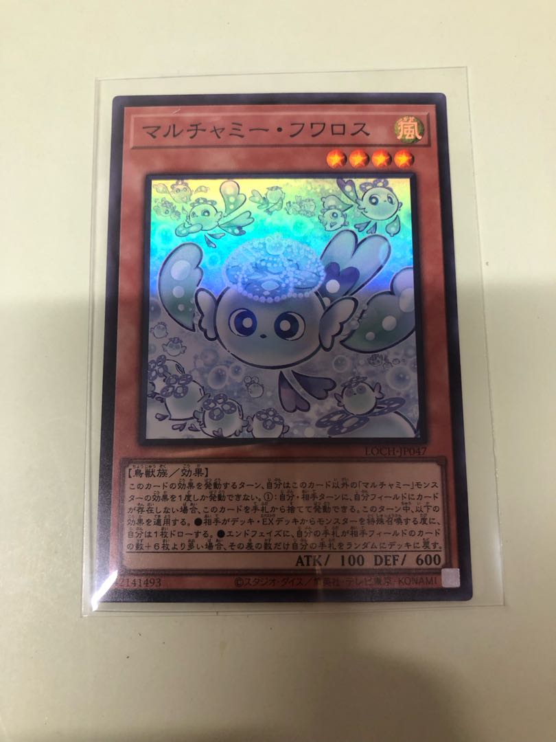 マルチャミー フワロス　スーパーレア 1枚