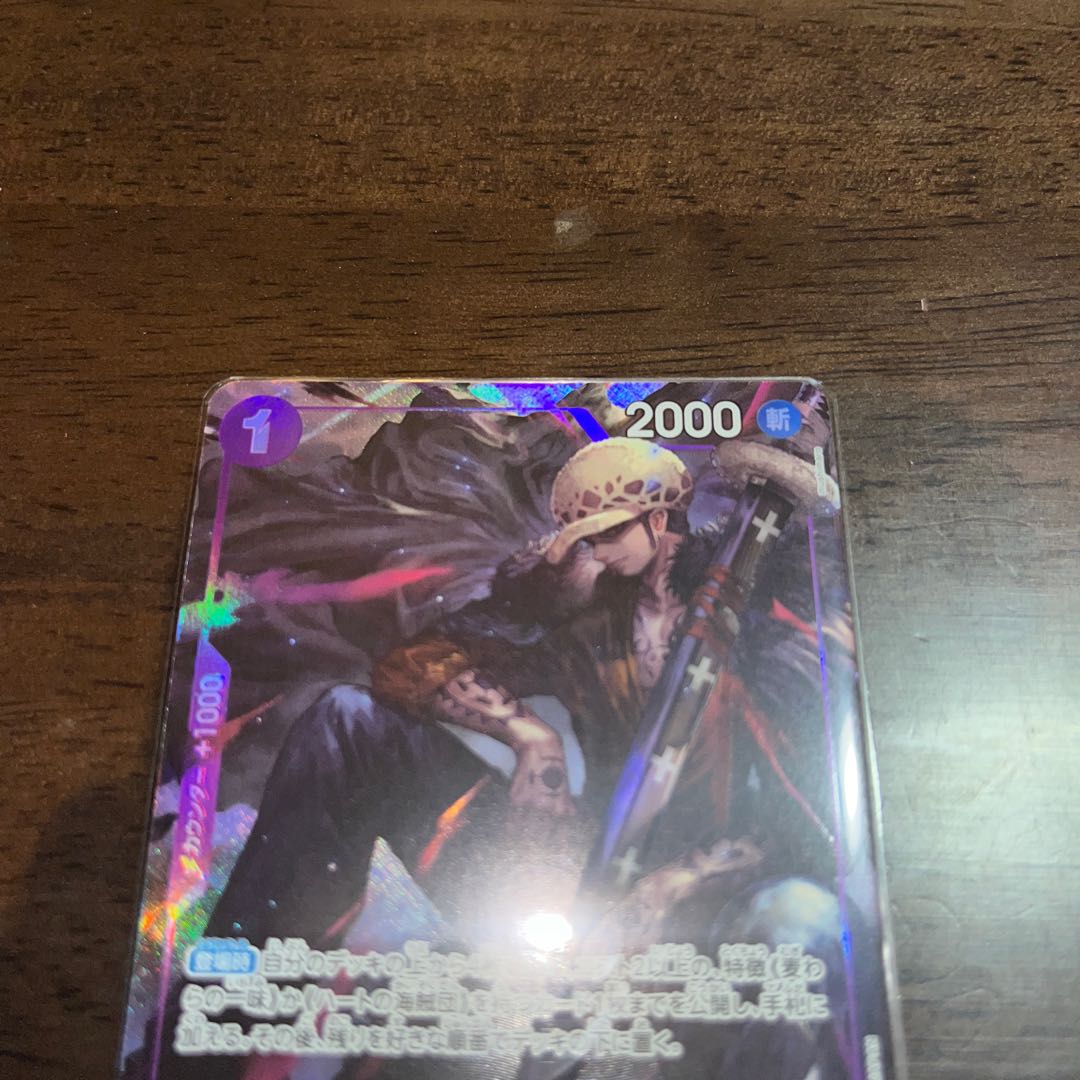 Parallel A New Emperor Trafalgar Law R OP09-069 1枚