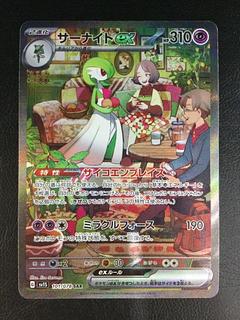 サーナイトEX」の激安通販 | magi サーナイトEX」の激安通販 | magi