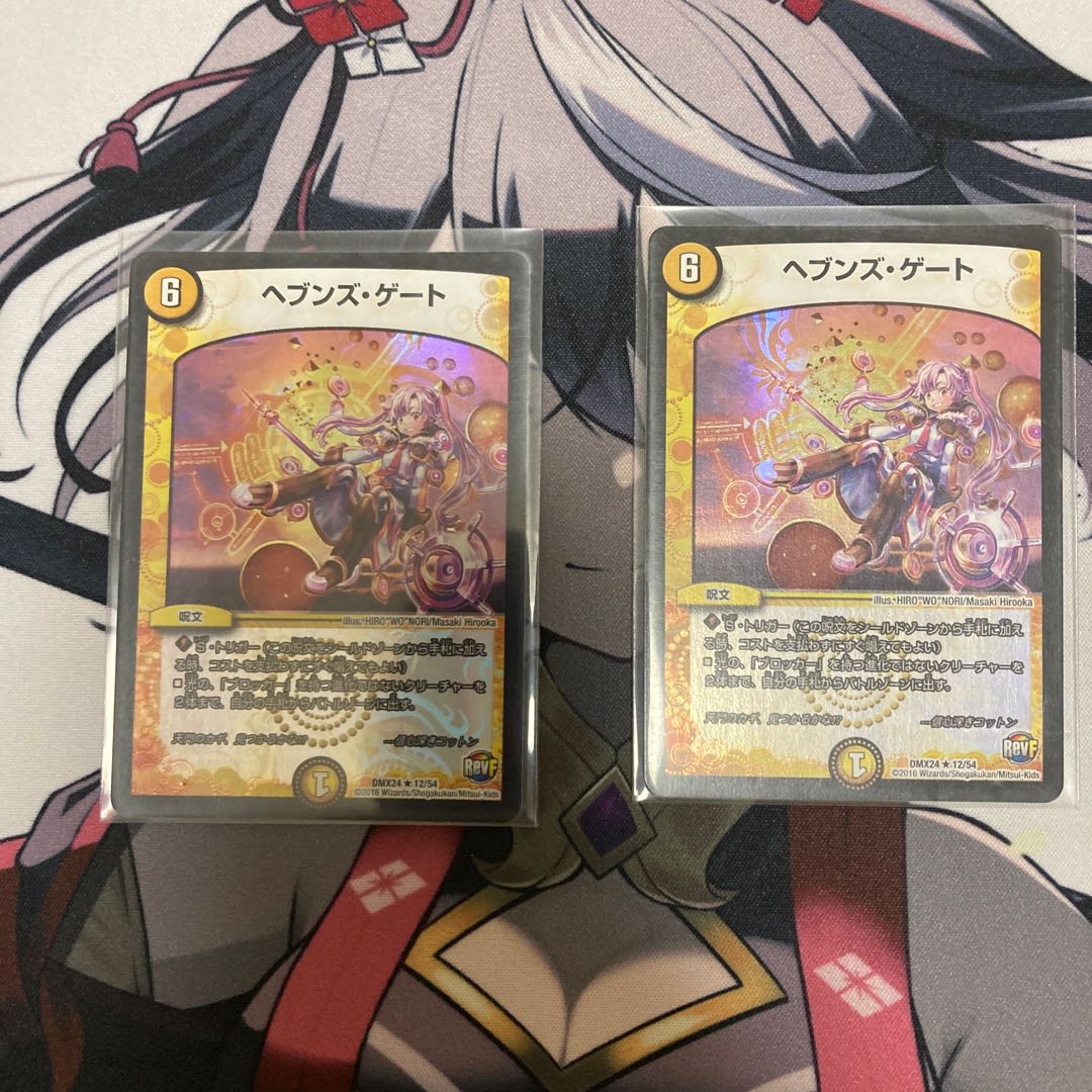 Heaven's Gate R-foil 12/54