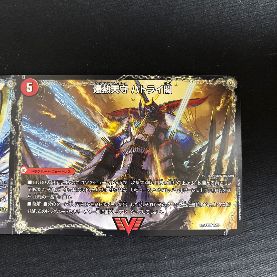 Bakugen Batrai Blade 1枚