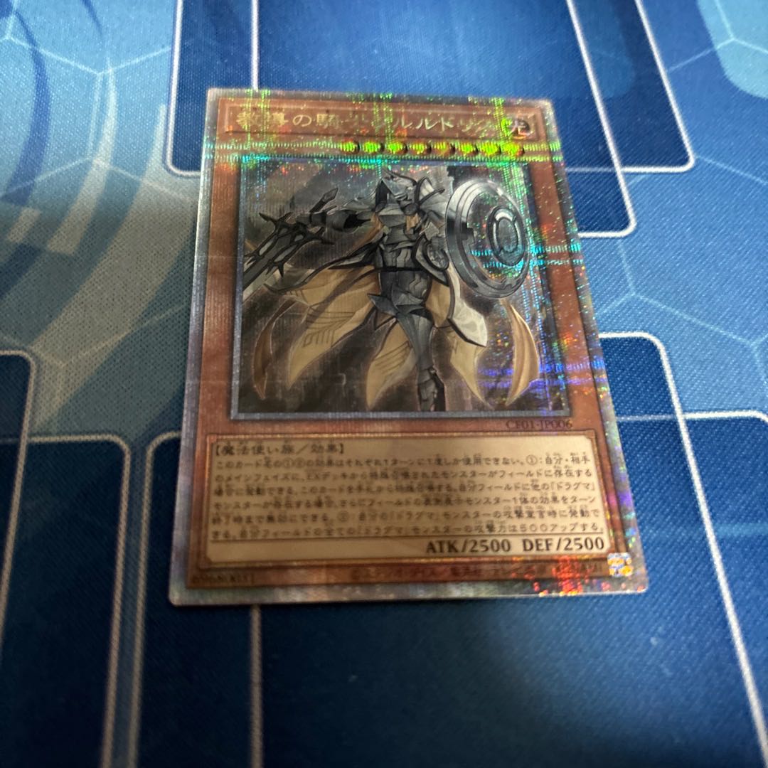 Dogmatika Fleurdelis, the Knighted 25th 1枚