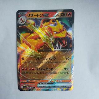 @5 @5 Charizardex RR 006/165 1枚