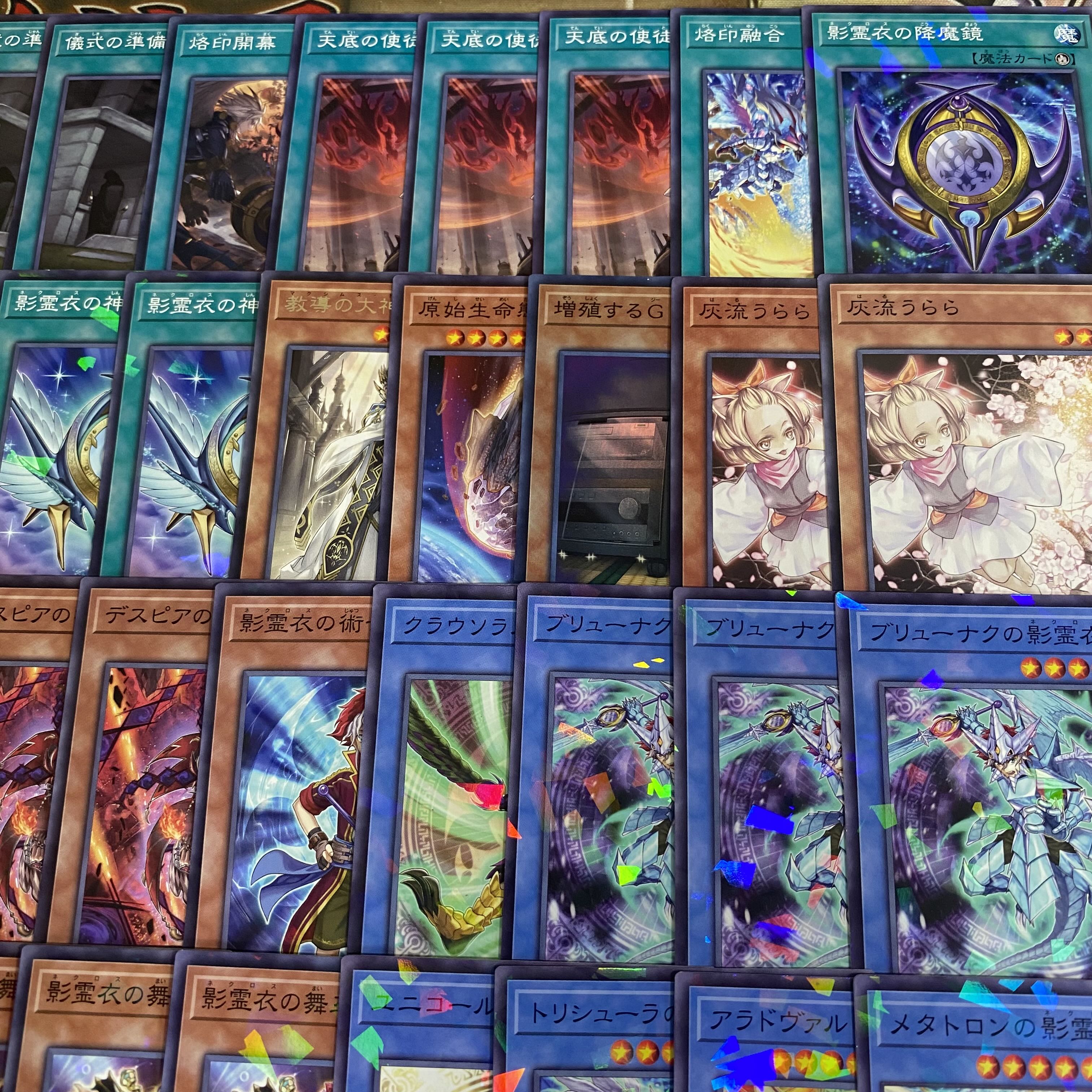 Necros Deck: Yu-Gi-Oh! - Advanced Deck Building - Pre-Built Tournament Decks 1枚