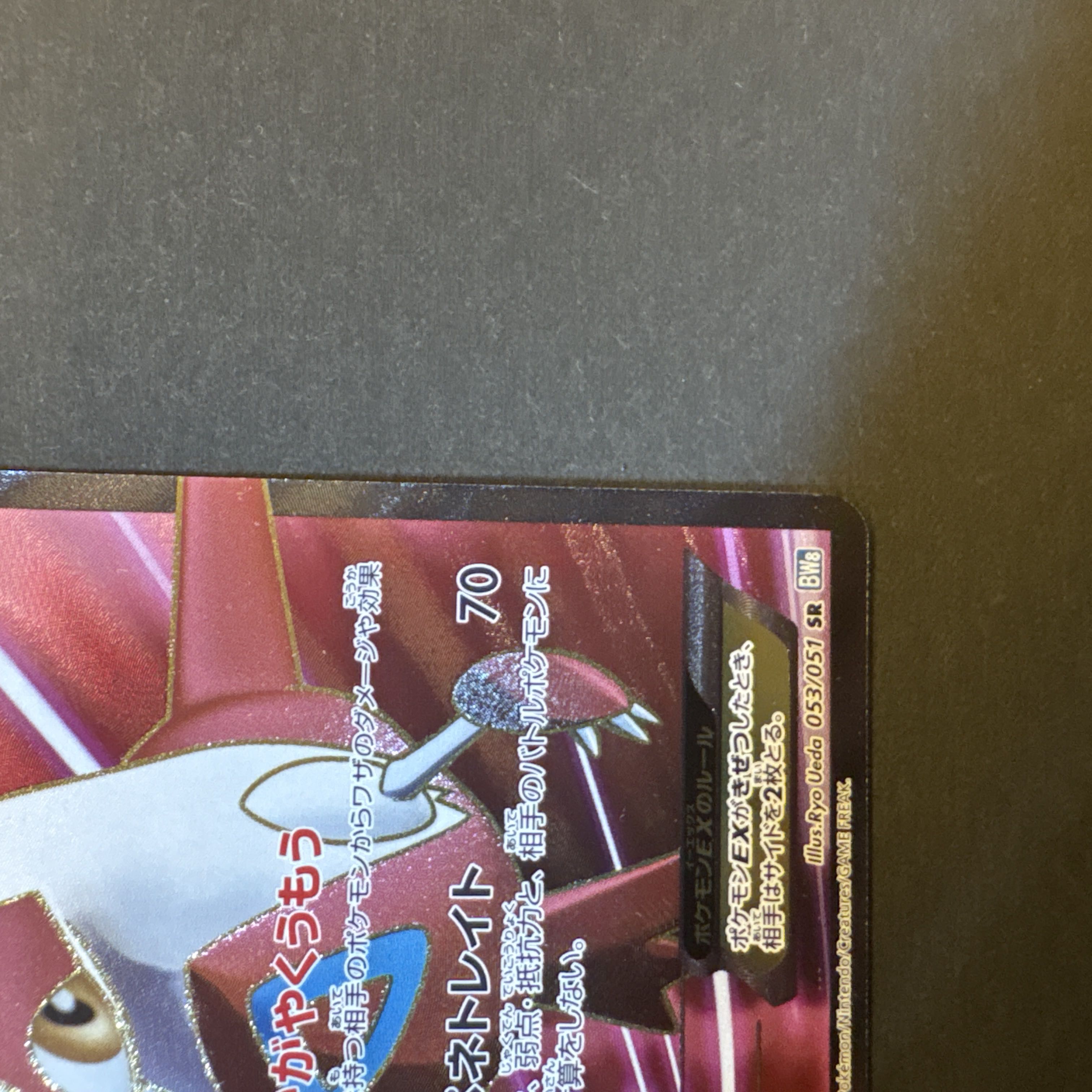 like-new item LatiasEX SR 053/051