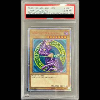 【PSA10】ブラック・マジシャン