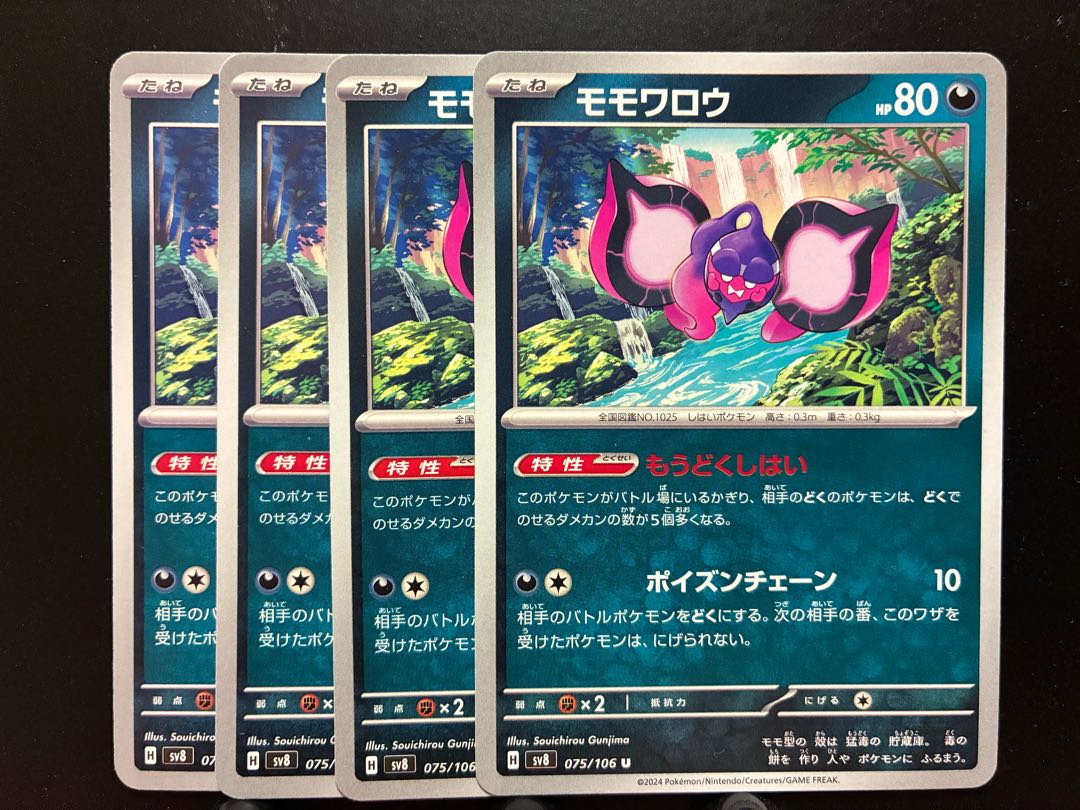 Rakurakudo] Pokéka [Rakurakudo] Pokéka Momowarou 4 pieces