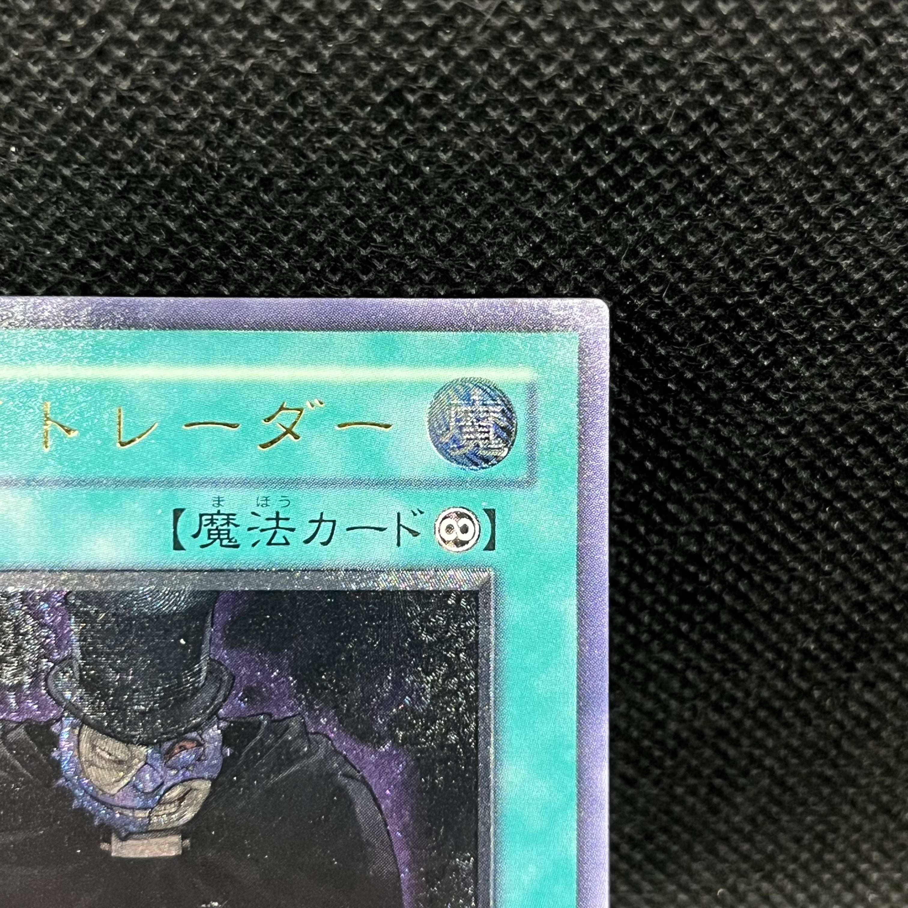 カードトレーダー アルティメットレア JP046 1枚