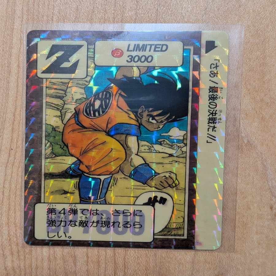 【限定3000枚】ドラゴンボール カードダス LIMITED 3000 スペシャルカード　6種 6枚
