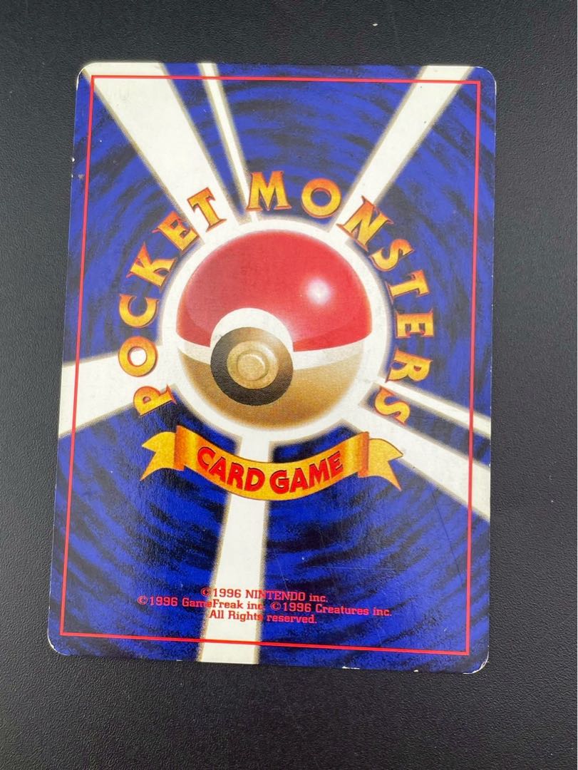 【中古品】 ポケモン交換おじさん　第1弾拡張パック＆スターターパック　旧裏　ポケモンカード