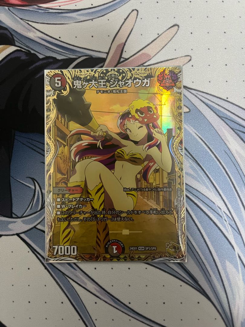 PSA10】鬼が大王ジャオウガ ラムちゃん うる星やつら 金トレジャー