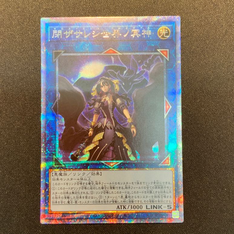 Underworld Goddess of the Closed World Prismatic Secret JP050 1枚