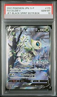 【PSA10】セレビィV  PROMO 175/S-P 1枚