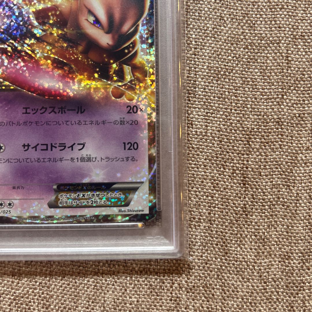【PSA10】ミュウツーEX (25th) PROMO PROMO 022/025 1枚
