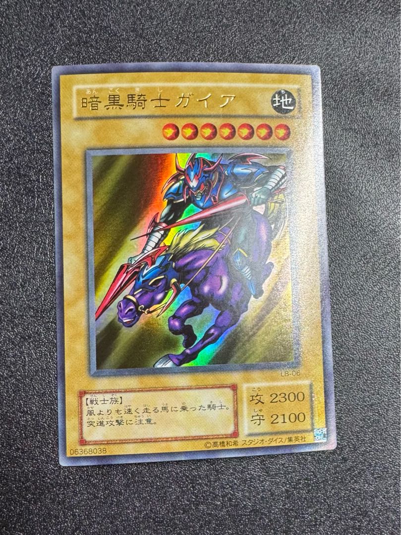 暗黒騎士ガイア/戦士族/遊戯王カード/初期絵 1枚