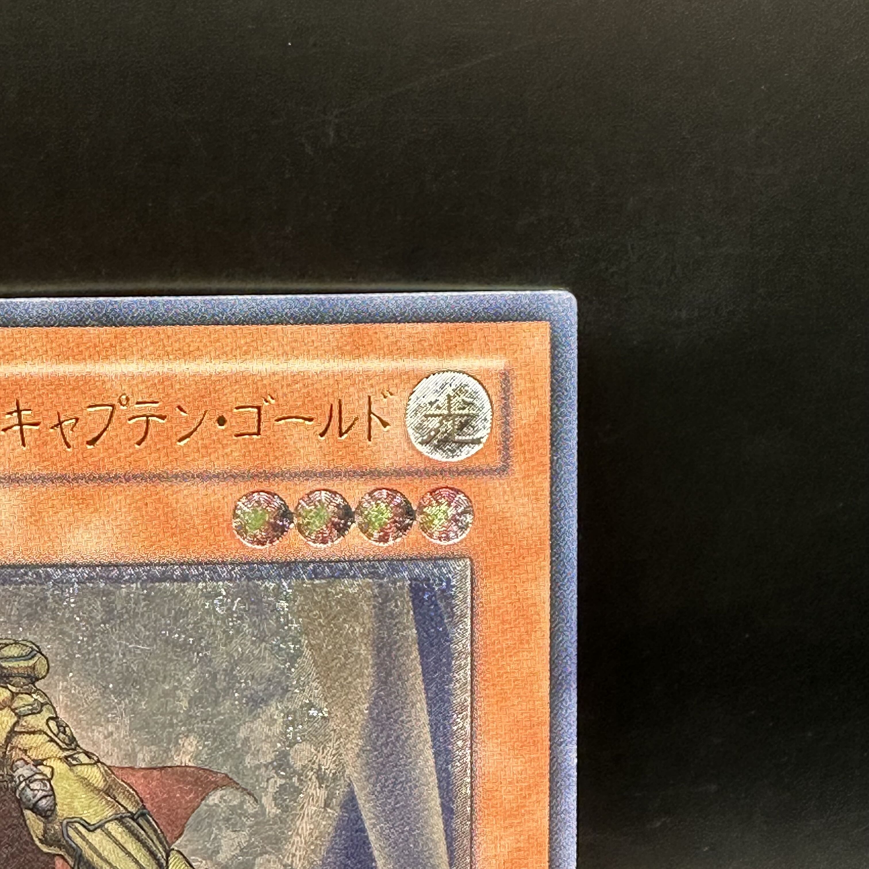 Elemental HERO Captain Gold Ultimate Rare JP014