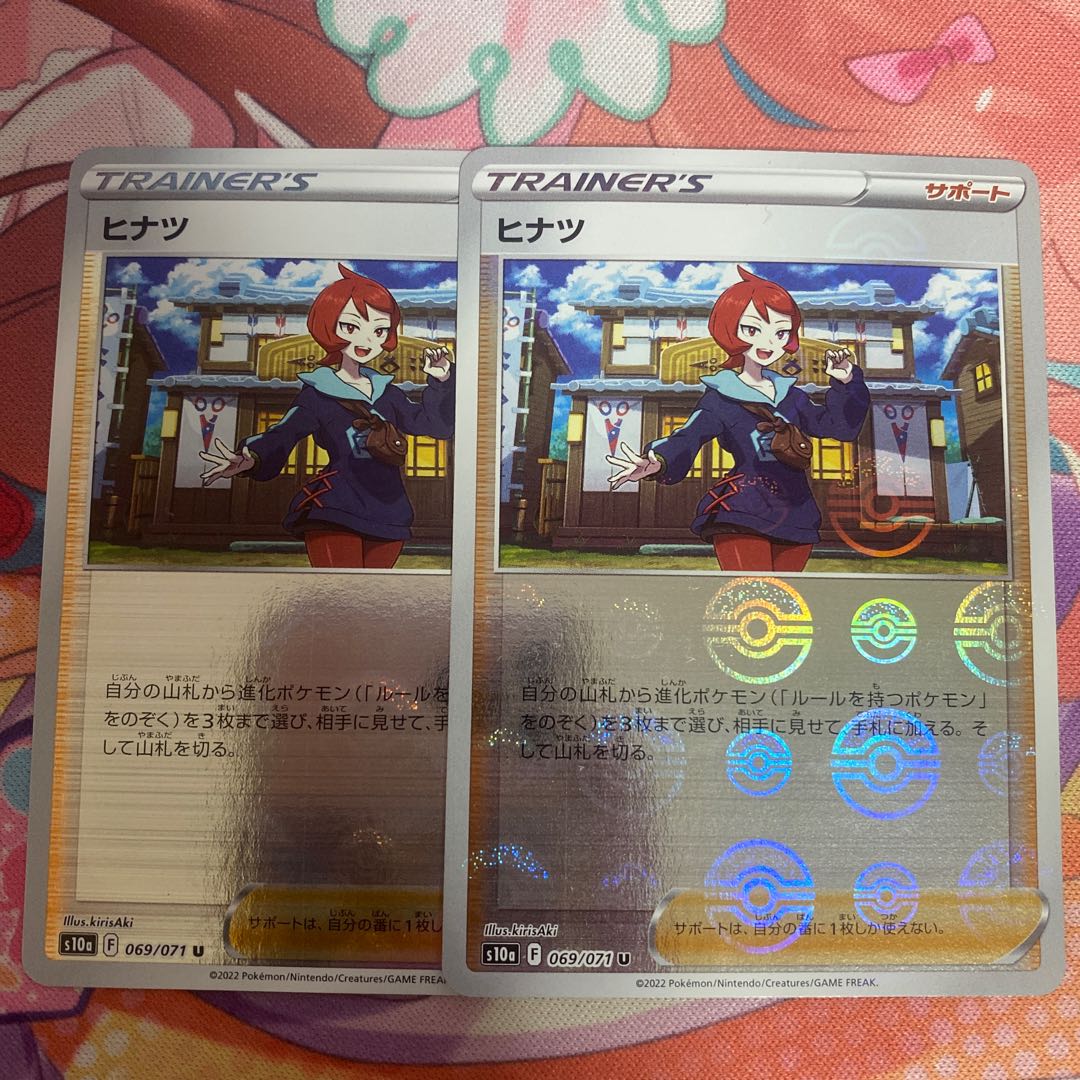 ヒナツ(ミラー) U 069/071 1枚