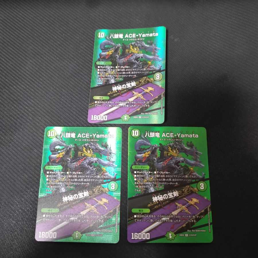 八頭竜 ACE-Yamata｜神秘の宝剣 VR 超18/超47