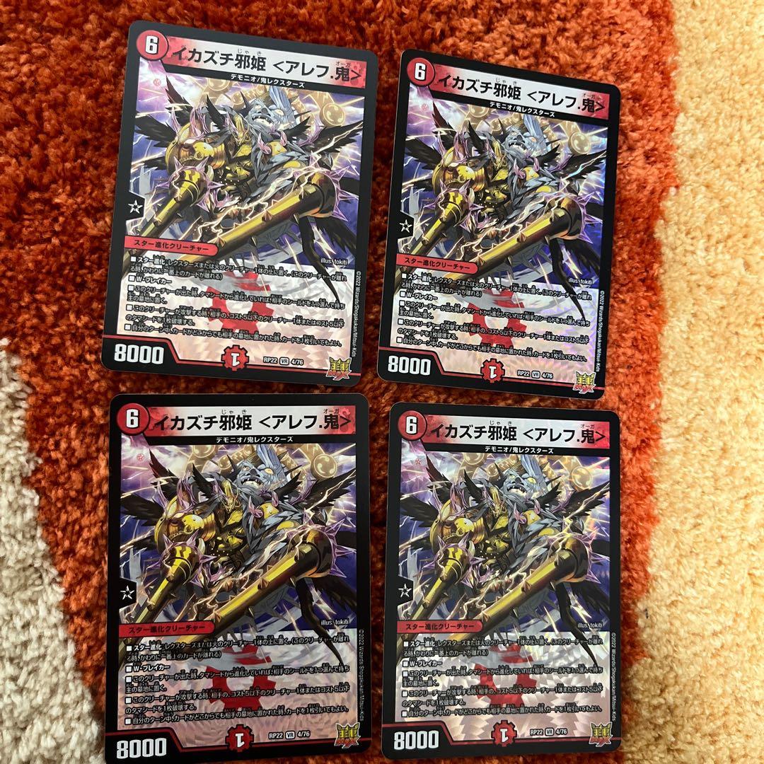 イカズチ邪姫 ＜アレフ.鬼＞ VR 4/76 4枚