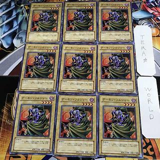 Archfiend Soldier 305 1 Normal, set of 9 Tera.