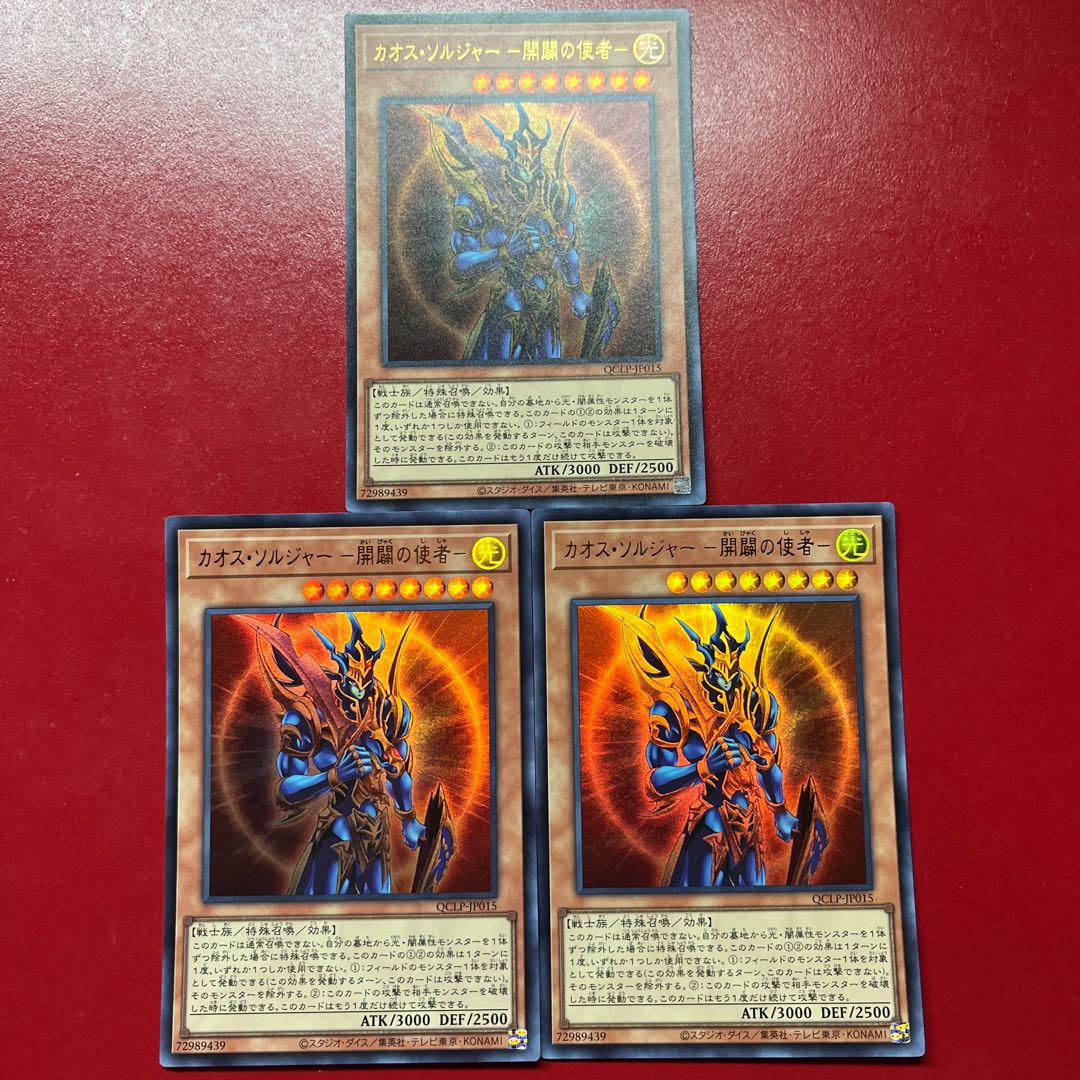 Amj 5 Black Luster Soldier - Messenger of the Dawn - Ultra Rare QCLP-JP015 3枚