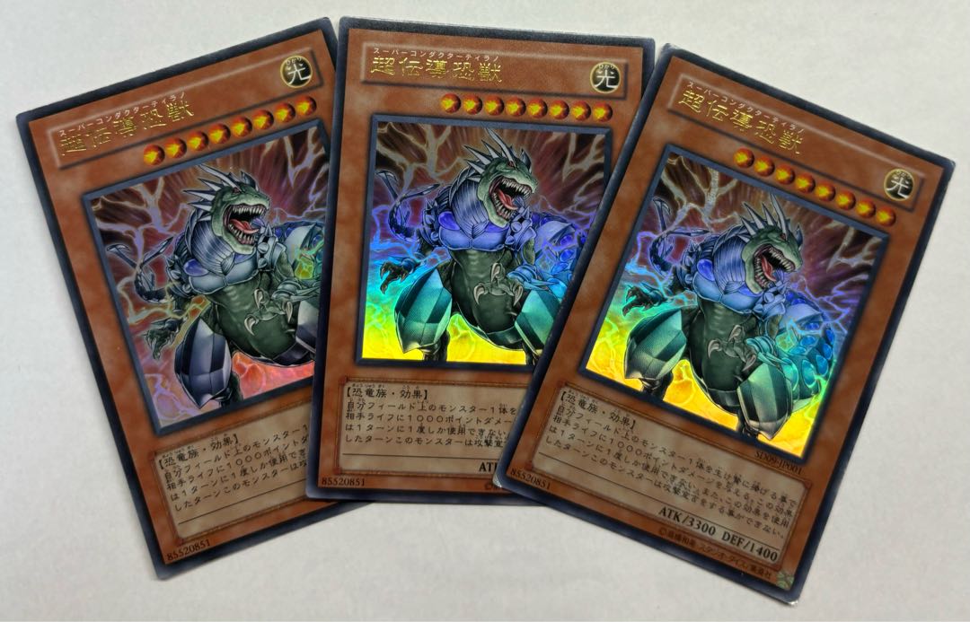 Super Conductor Tyranno Ultra Rare Set of 3