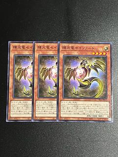 Yu-Gi-Oh Studio 3-card Seyfert the Shining Dragon Normal SR11-JP019