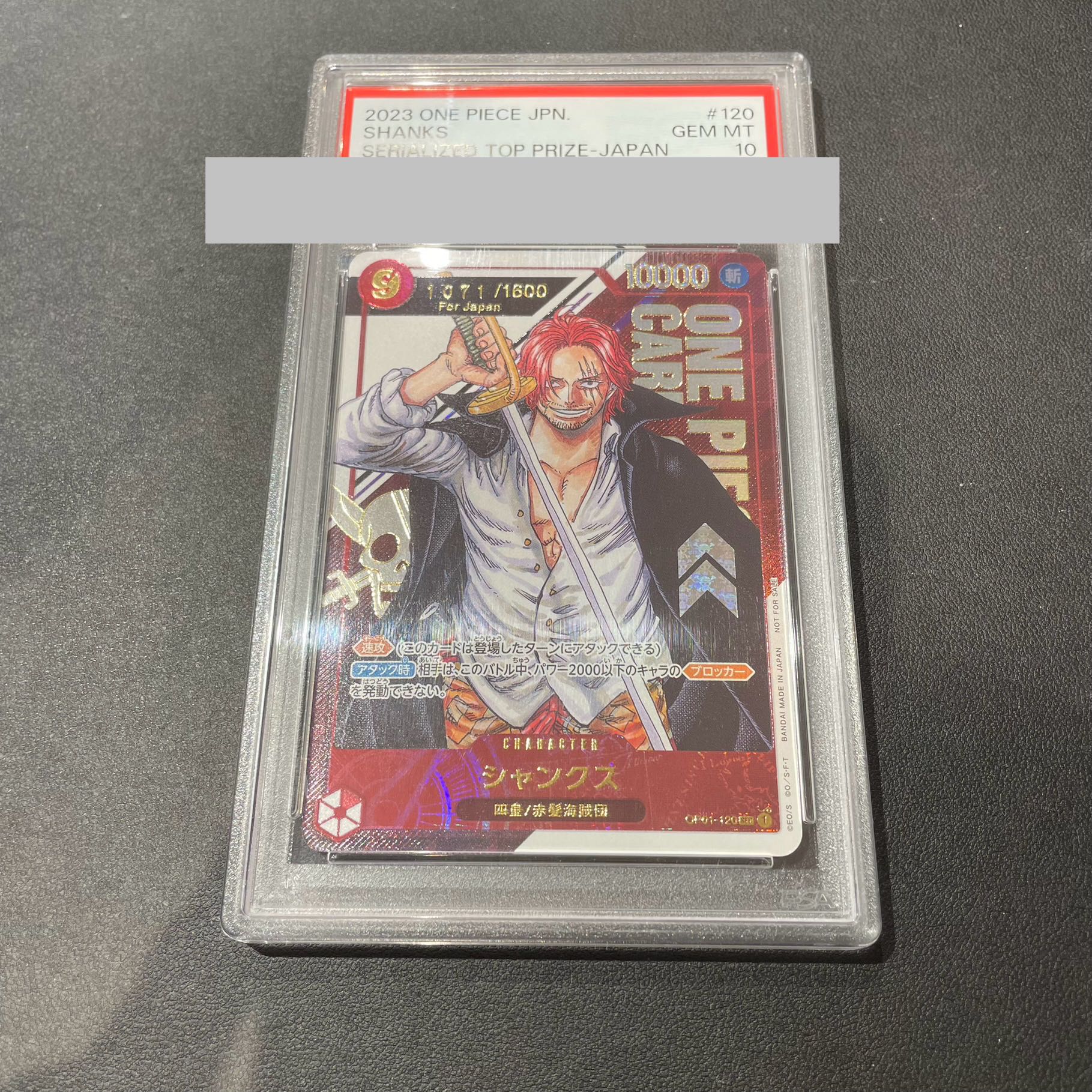 PSA10】シャンクス for Japan シリアルナンバー入り フラッグ PSA10】シャンクス for Japan シリアルナンバー入り フラッグ