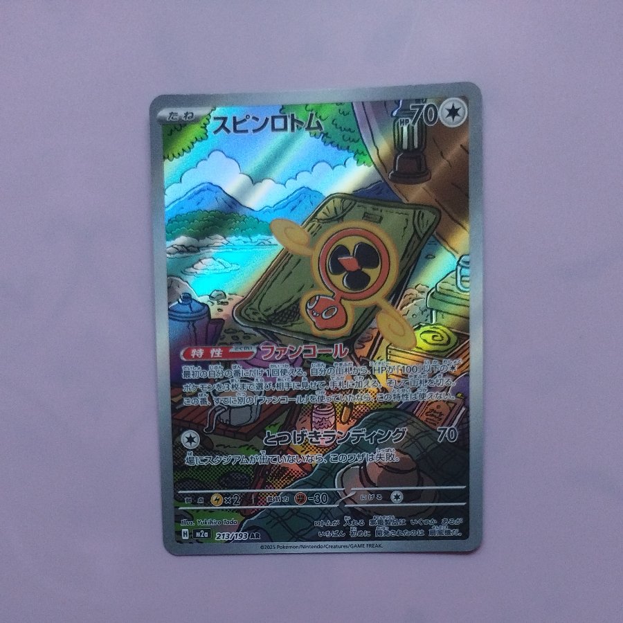 @ @ Spin Rotom AR 213/193 1枚