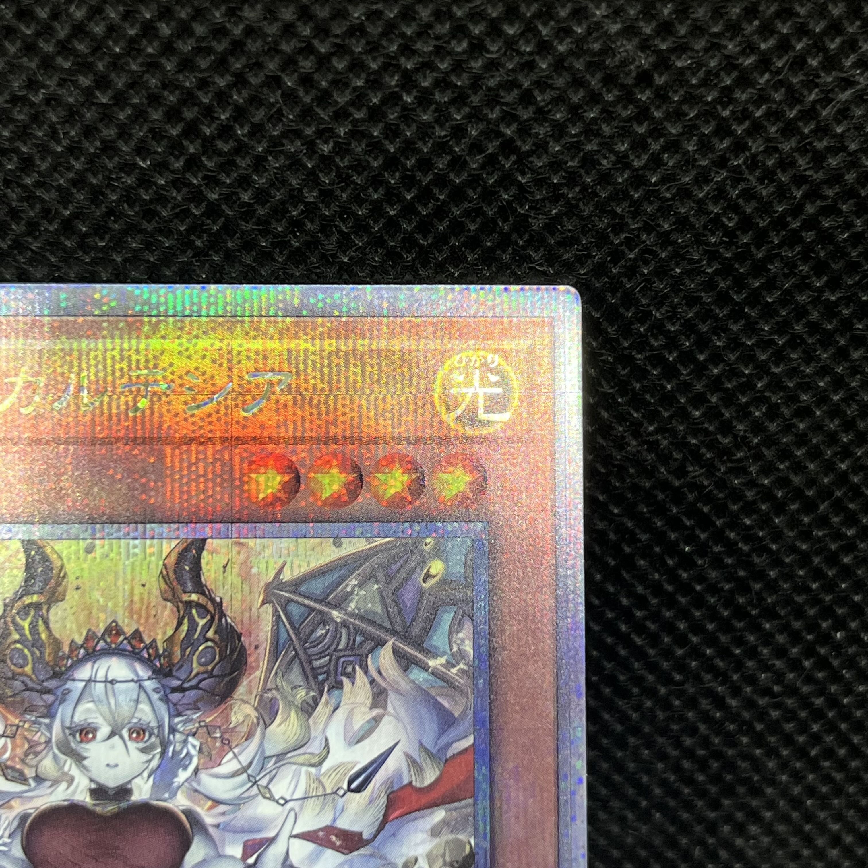 遊戯王　赫の聖女カルテシア　新規イラスト　CF01-JPS04    クォーターセンチュリーシークレットレア 1枚