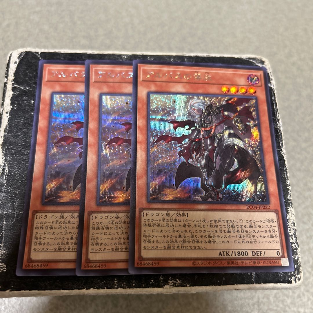 3枚セット アルバスの落胤 シークレットレア JP022