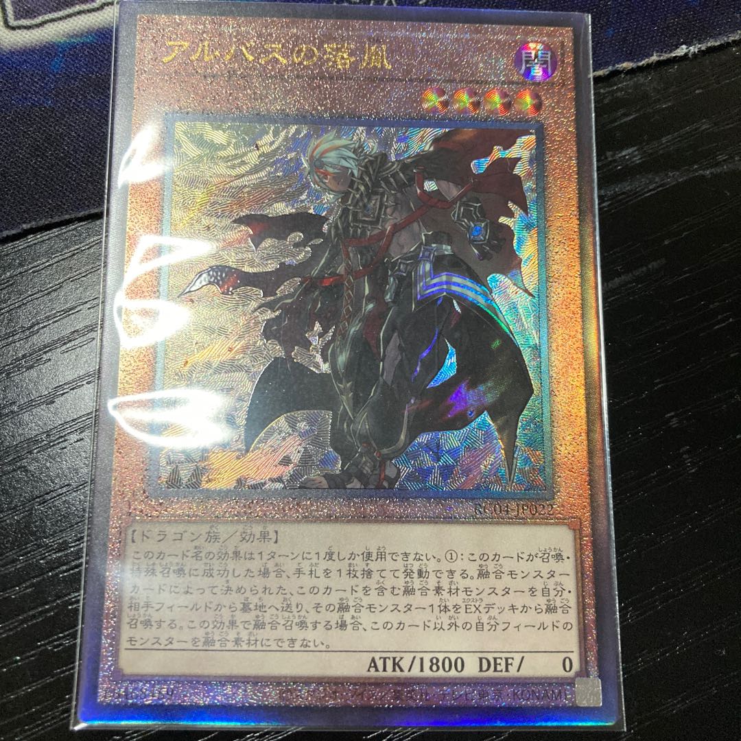 アルバスの落胤 アルティメットレア JP022 1枚