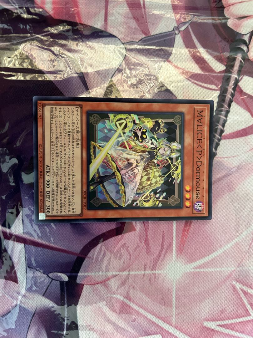 M∀LICE〈P〉Dormouse Super Rare DBCB-JP017