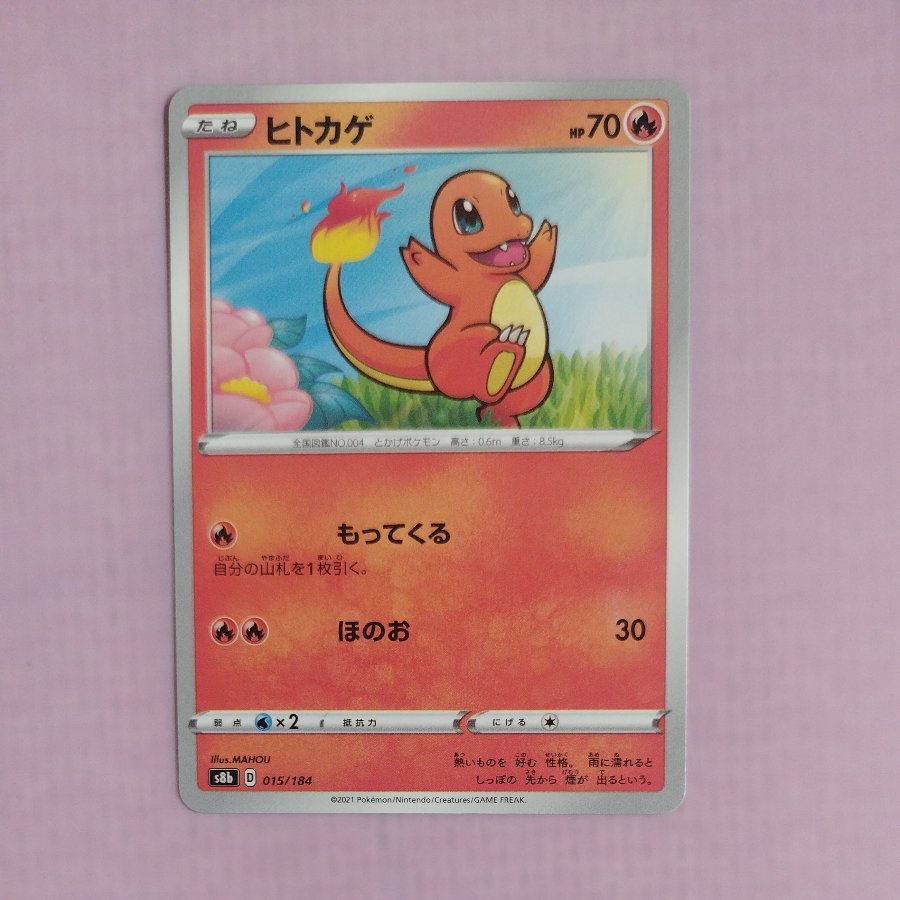 @3 @3 Charmander (Shiny) 015/184 1枚