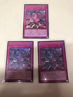 シンクロ・エマージェンシー ウルトラレア LOCH-JP009 3枚