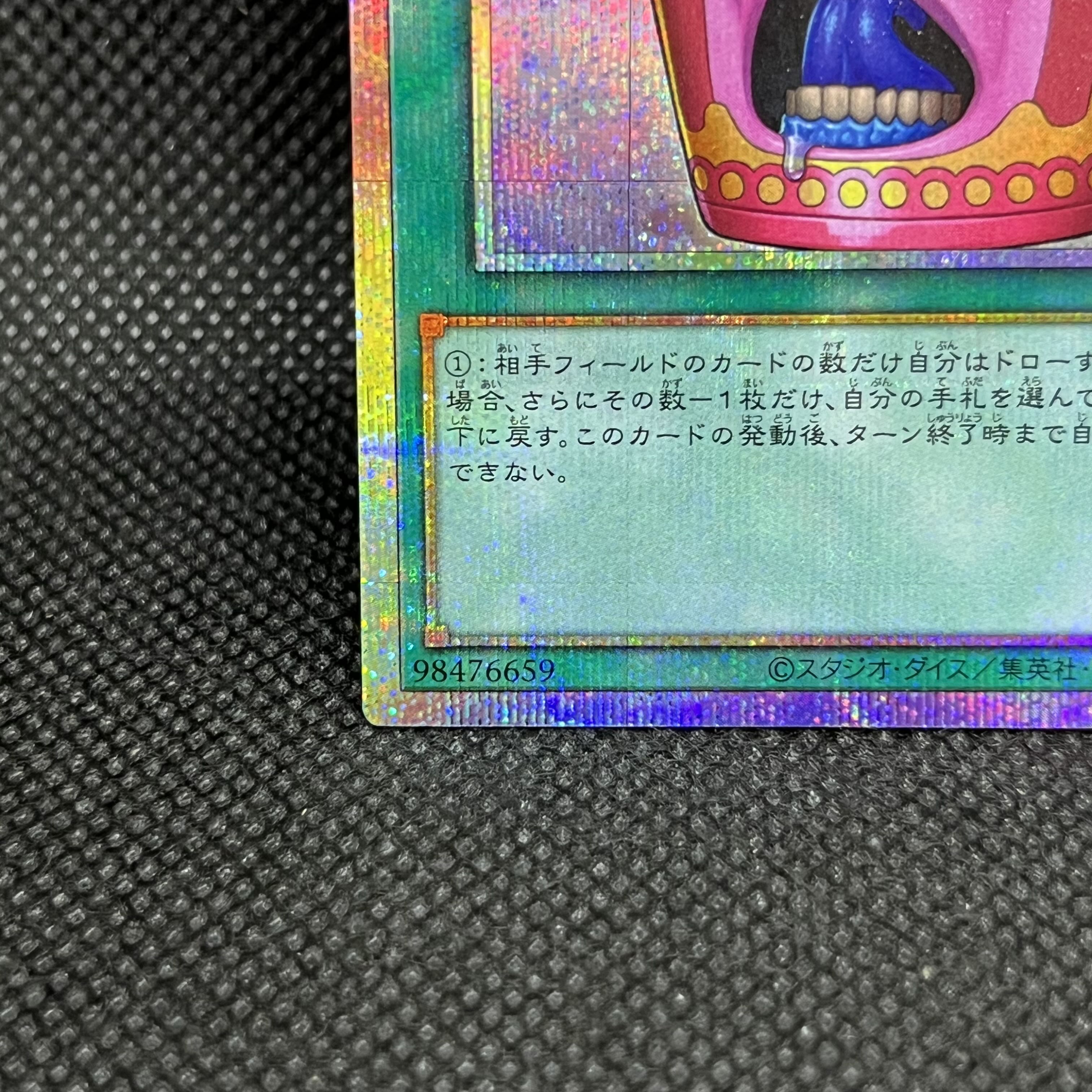 Lazy jar prismatic secret rare CORI-JP061 1枚