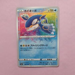 Kyogre