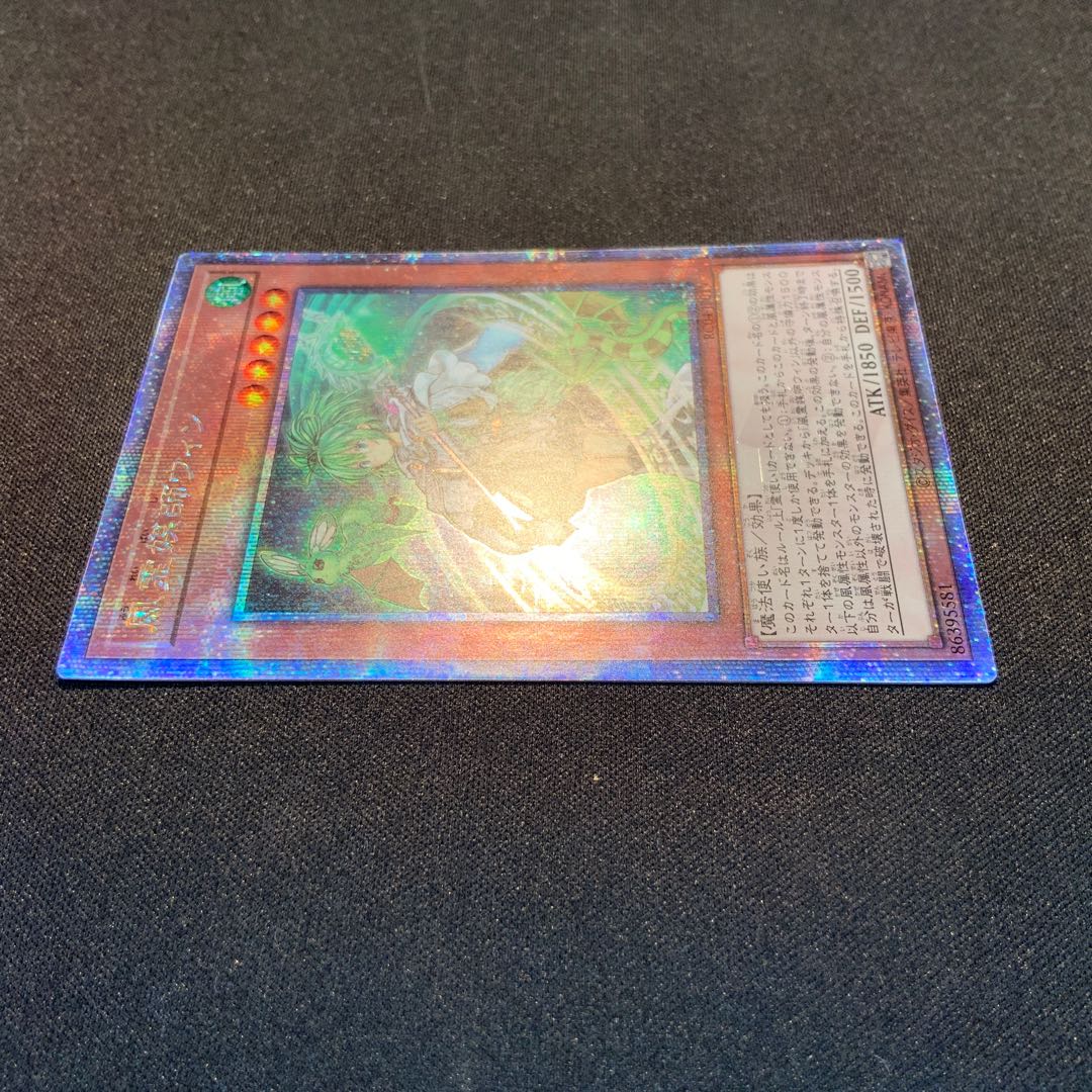 風霊媒師ウィン QSE JP019 25th 1枚