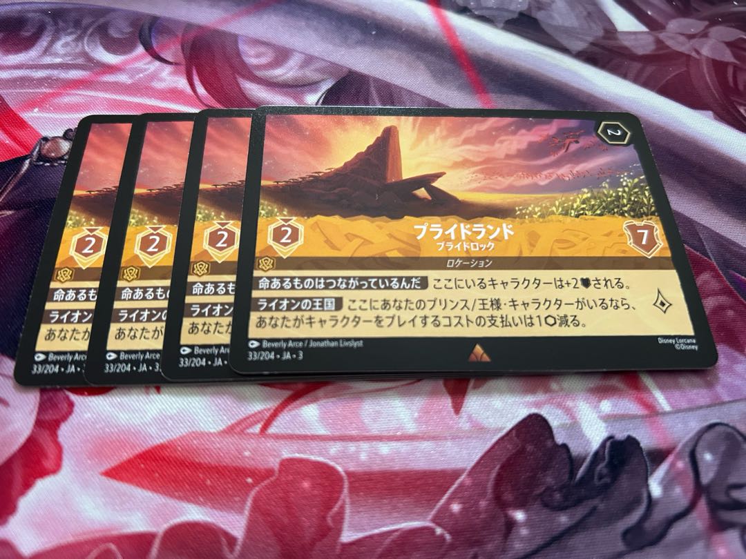 Lorcanas Pride Land Pride Rock